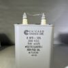 CQ72E1GJ805K1 High Voltage Capacitor 8 MFD 2000 VDC P/N 3975 Chicago Condenser Corp